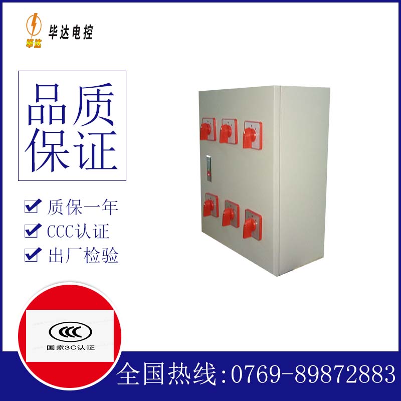 洛龙电器控制箱
